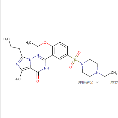 伐地那非三水合鹽酸鹽,Vardenafil hcl trihydrate