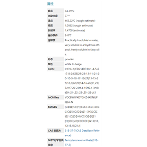 庚酸睪酮,Testosterone enanthate