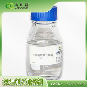 甘油醚聚氧乙烯醚,Glycerol polyoxyethylene ether