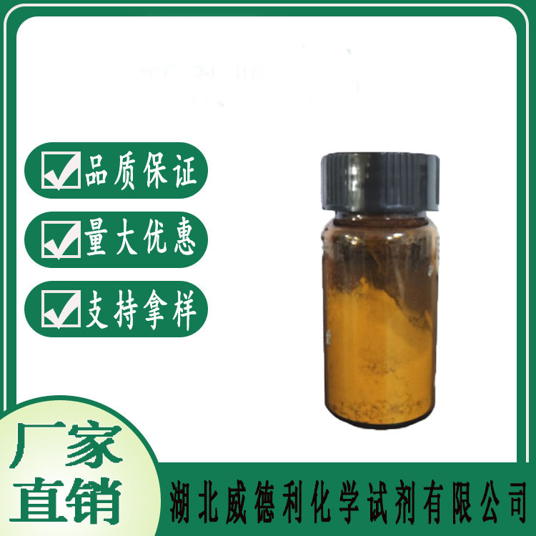 9,9-雙(3,4-二羧基苯基)芴二酸酐,9,9-Bis(3,4-dicarboxyphenyl)fluorene Dianhydride