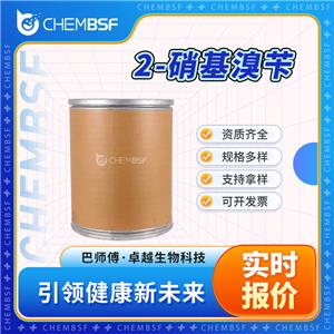 2-硝基溴芐,2-Nitrobenzyl bromide