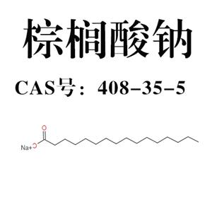 棕櫚酸鈉,SodiumPalmitate