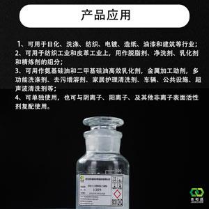 異構十三醇聚氧乙烯醚1309,Isomeric alcohol ethoxylates