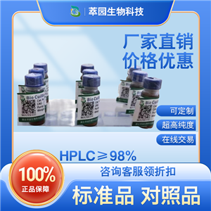 茵芋苷,Skimmin