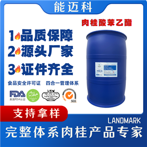 肉桂酸苯乙酯,Phenethyl cinnamate