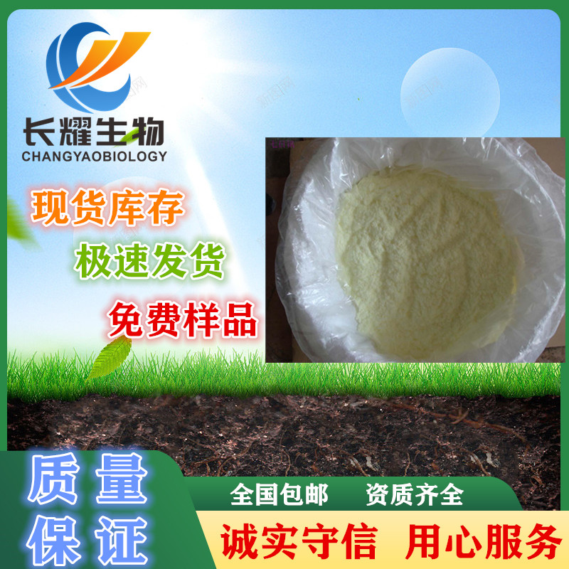 羅硝唑,RONIDAZOLE