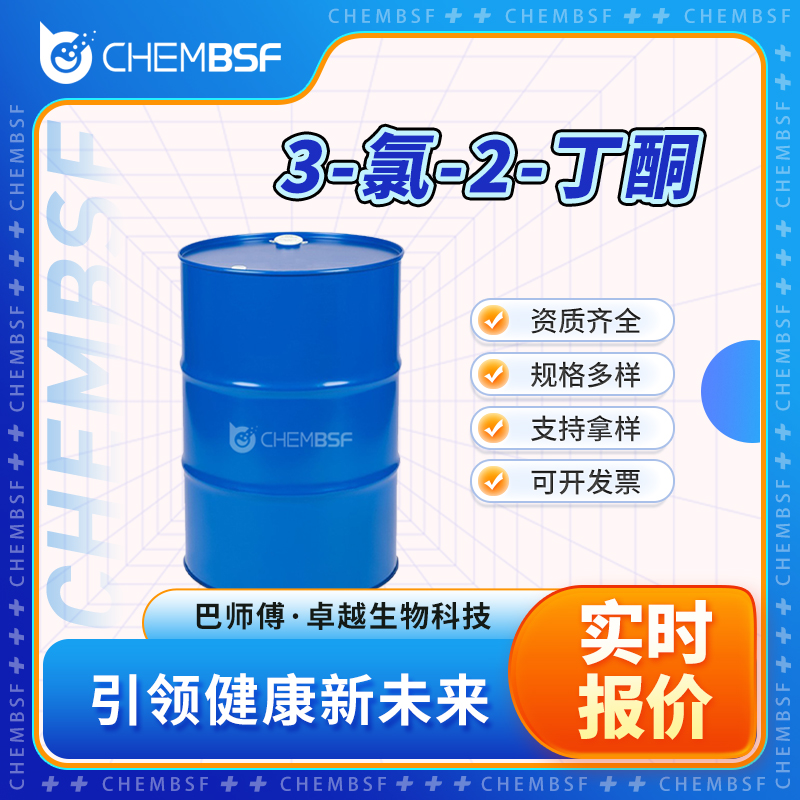 3-氯-2-丁酮,3-Chloro-2-butanone