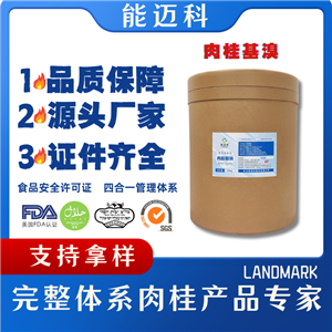 肉桂基溴,Cinnamyl bromide