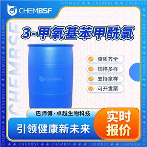 3-甲氧基苯甲酰氯,3-METHOXYBENZOYL CHLORIDE