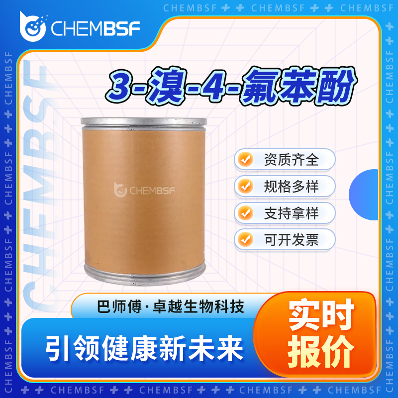 3-溴-4-氟苯酚,3-Bromo-4-fluorophenol