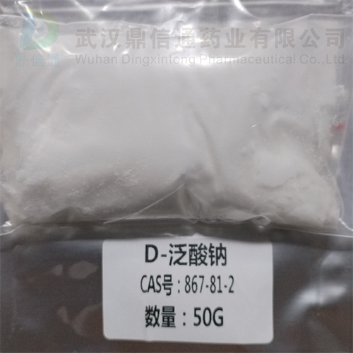 D-泛酸鈉,Sodium D-pantothenate