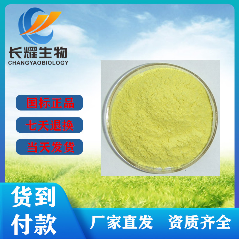 鄰氯吡唑酮,1-(2-Chlorophenyl)-3-methyl-2-pyrazolin-5-one