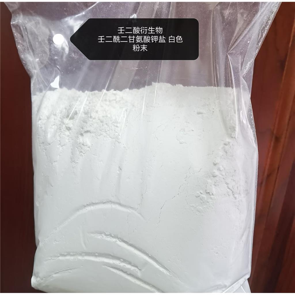 壬二酰二甘氨酸鉀；壬二酸衍生物,POTASSIUM AZELOYL DIGLYCINATE