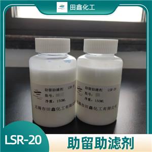 新型乳液型助留助濾劑,Retentiong&Filtration Aid