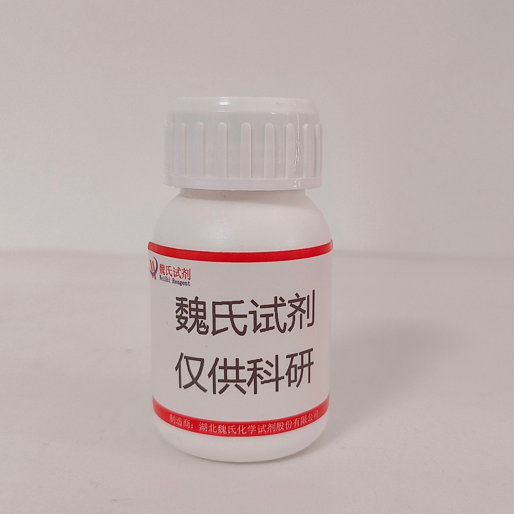 化合物 T26642,Aplaviroc HCl