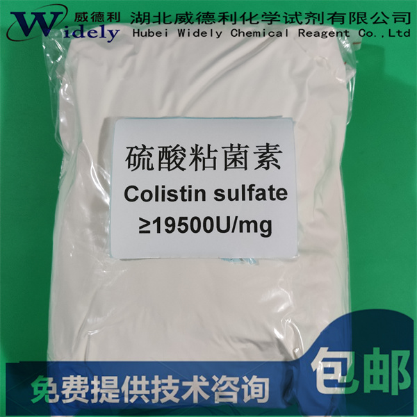 硫酸粘菌素,colistin sulfate