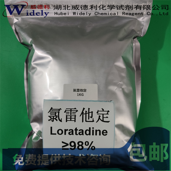 氯雷他定,Loratadine