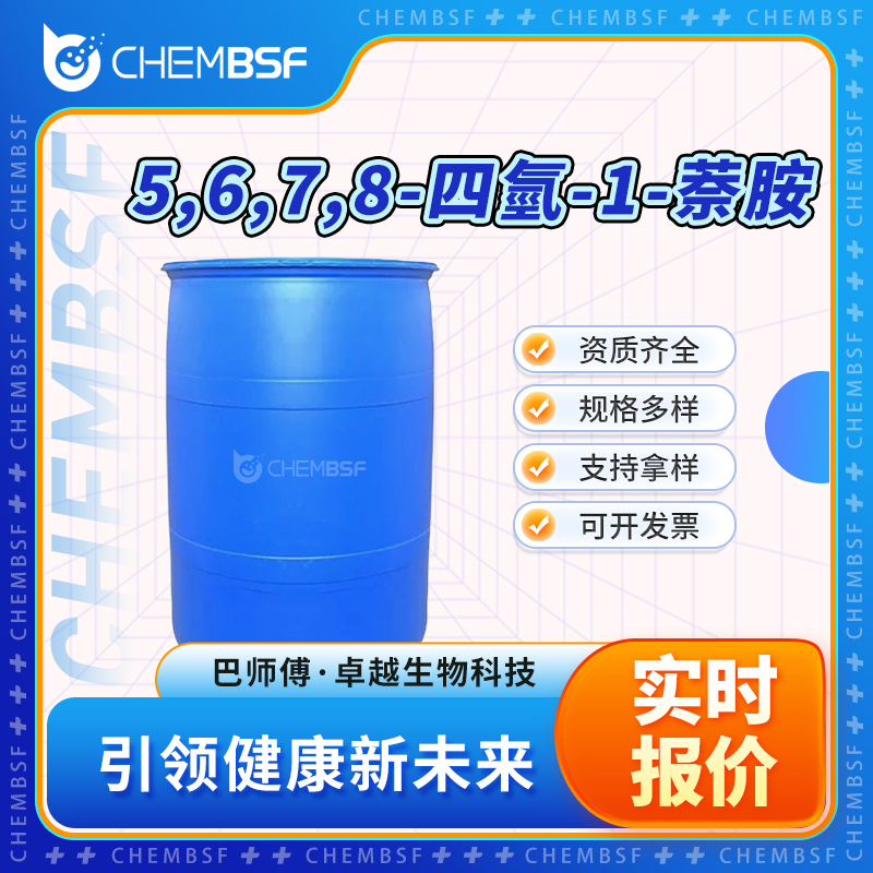 5,6,7,8-四氫-1-萘胺,5,6,7,8-Tetrahydro-1-naphthylamine