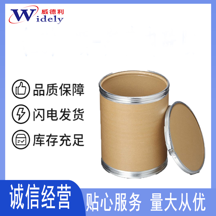 乳酸環(huán)丙沙星,Ciprofloxacin lactate