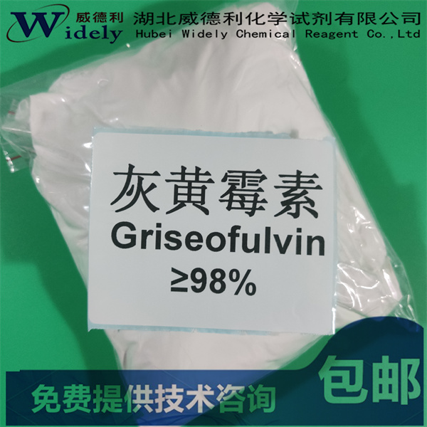 灰黃霉素,Griseofulvin