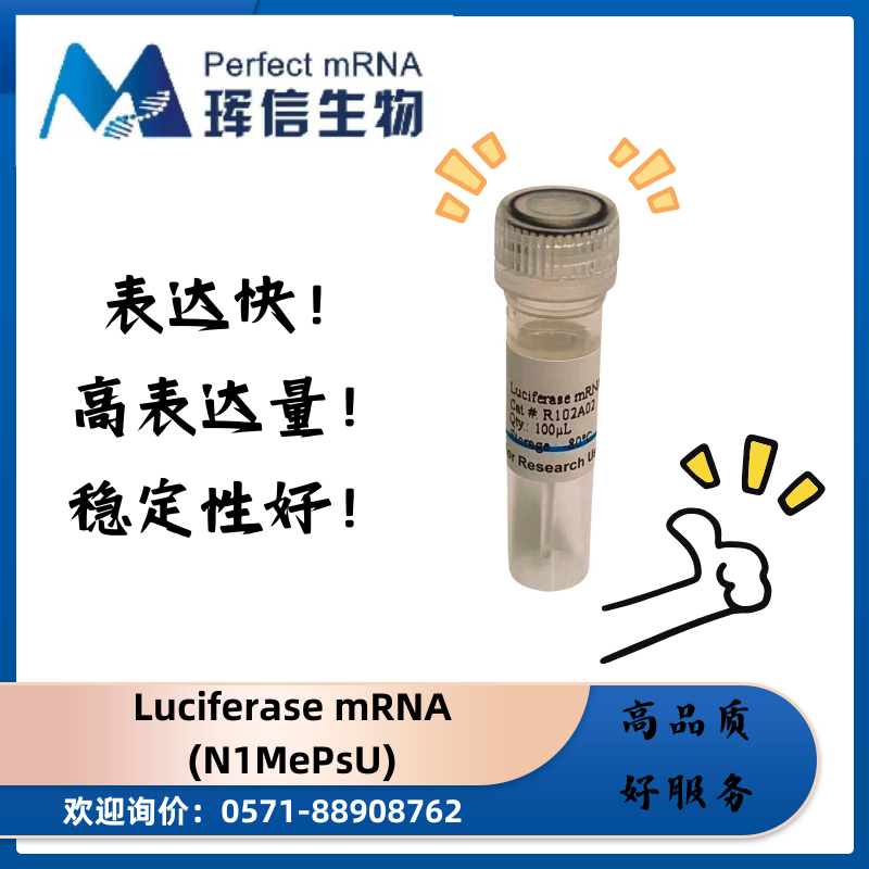 Luciferase mRNA(N1-Me-pUTP),Luciferase mRNA(N1-Me-pUTP)