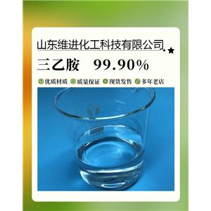 山东三乙胺 国标工业级桶装仓库 121-44-8