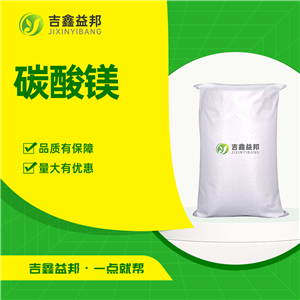 碳酸鎂,Magnesium carbonate