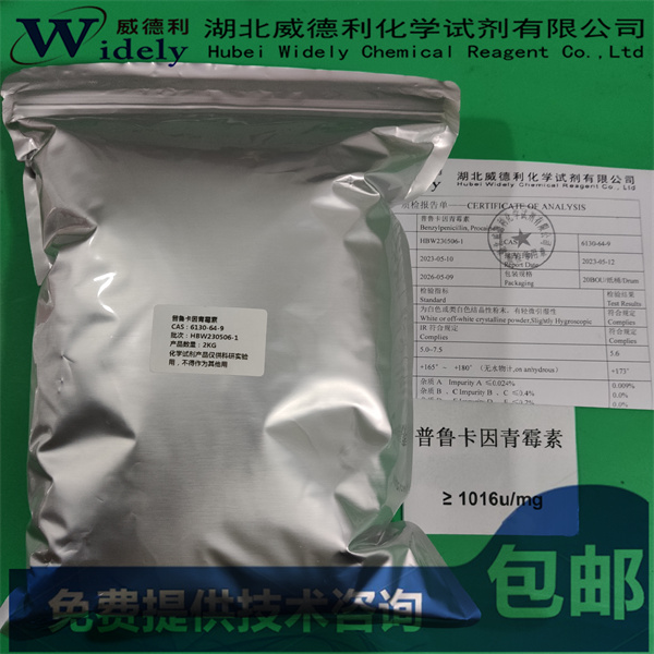 普魯卡因青霉素G,Procaine penicilline G hydrate