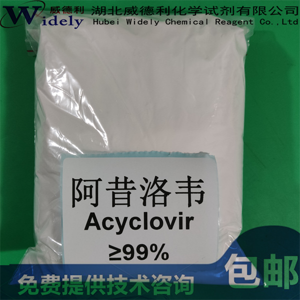 阿昔洛韋,Acyclovir