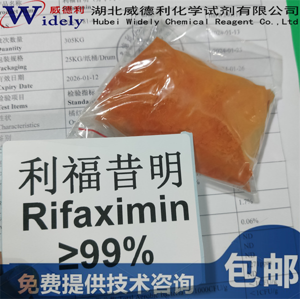 利福昔明/利福西亞胺,Rifaximin/Rifaxiamine