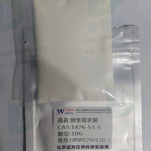 新生霉素鈉,Novobiocin sodium salt