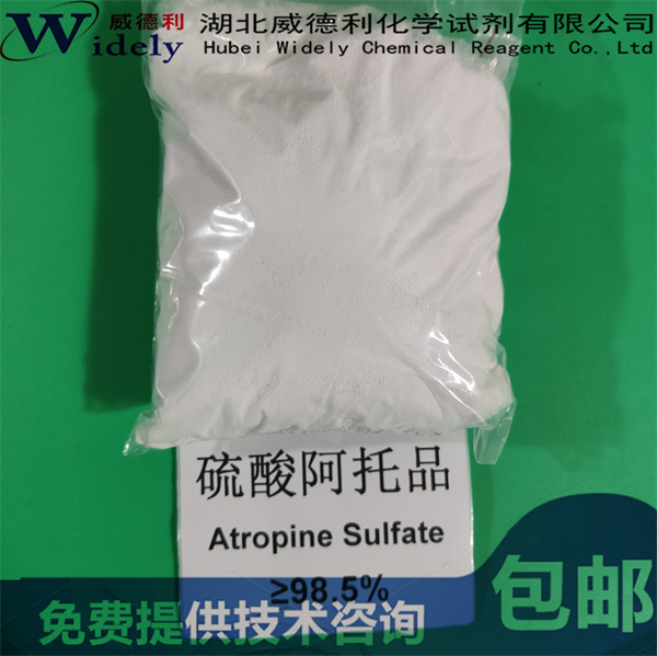 硫酸阿托品一水物,Atropine Sulfate