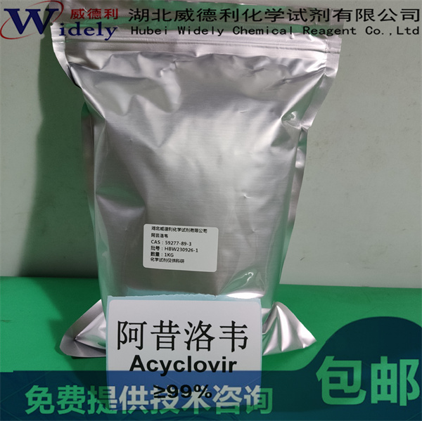 阿昔洛韋,Acyclovir