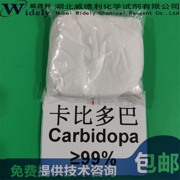 卡比多巴,Carbidopa,S-(-)-carbidopa