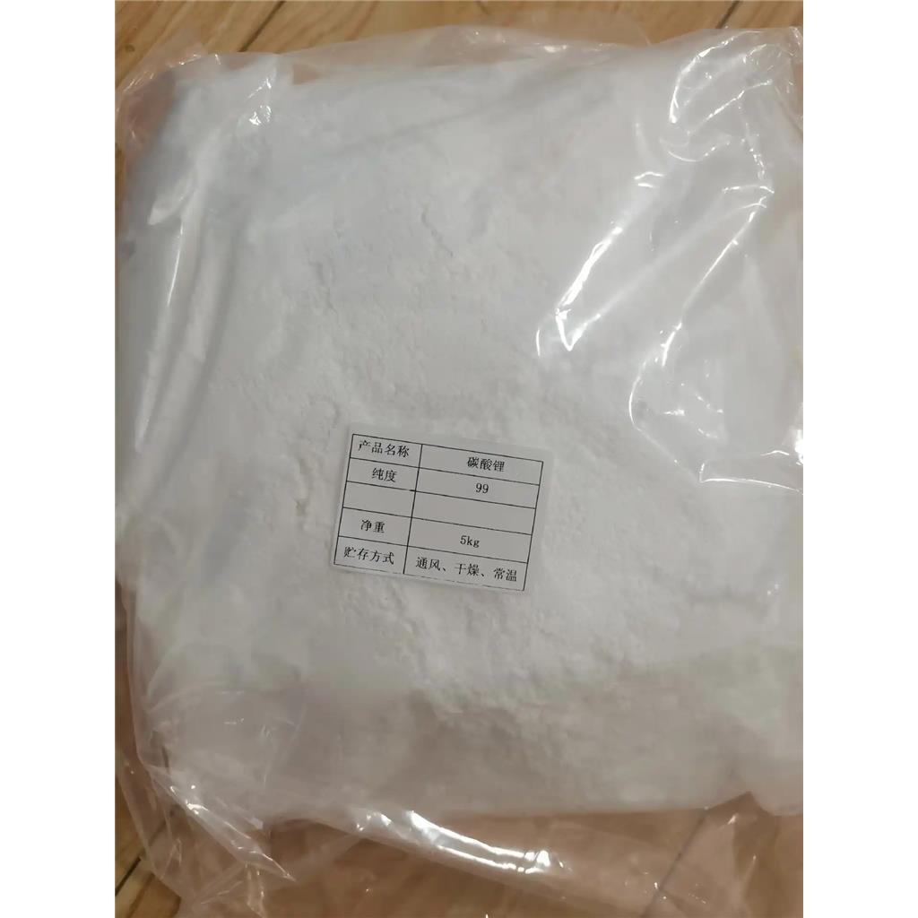 碳酸鋰,Lithium carbonate