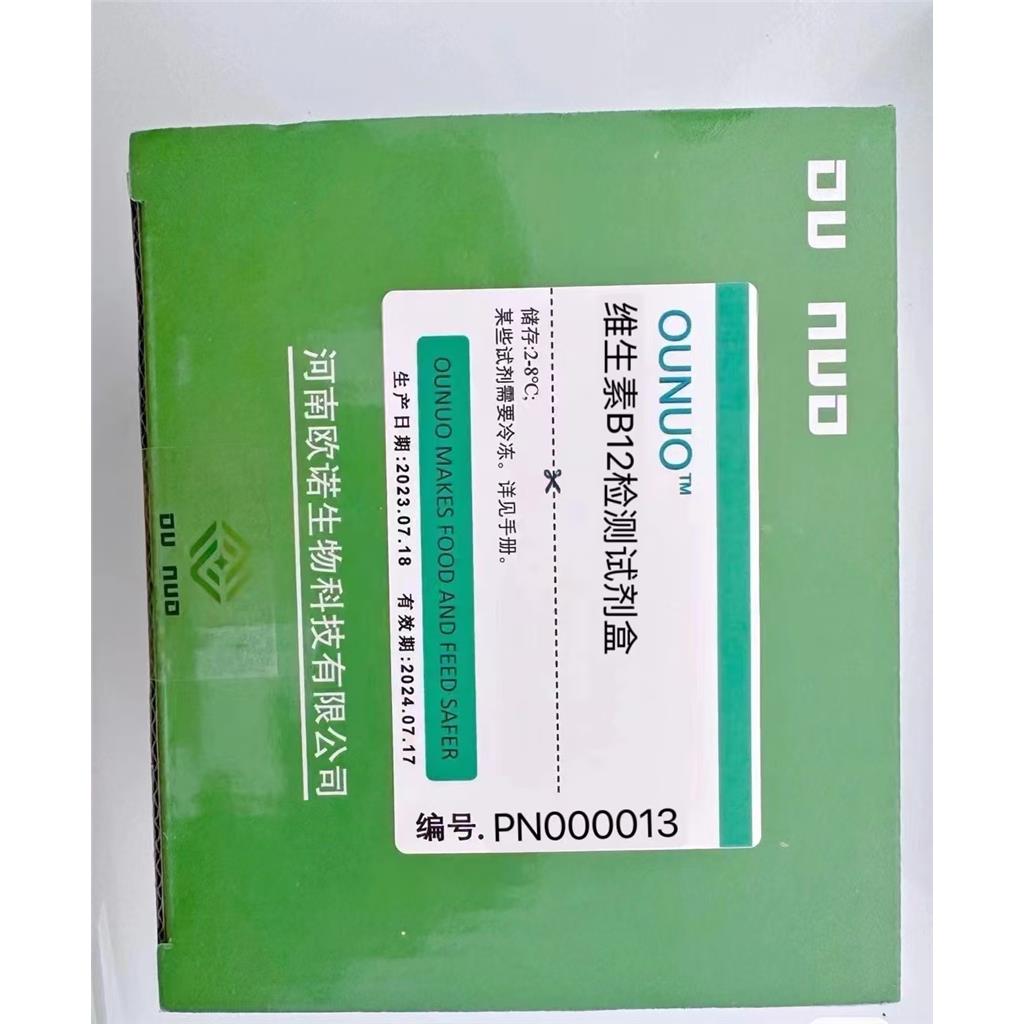 维生素B12（氰钴氨素）检测试剂盒,Vitamin B12 Test Kit