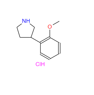 3-(2-甲氧苯基)吡咯烷盐酸盐,3-(2-Methoxyphenyl)pyrrolidine hydrochloride