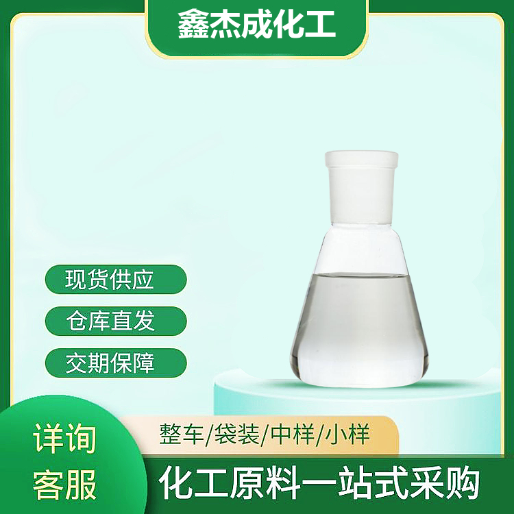 異丁基甲基二甲氧基硅烷,Isobutyldimethoxymethylsilane