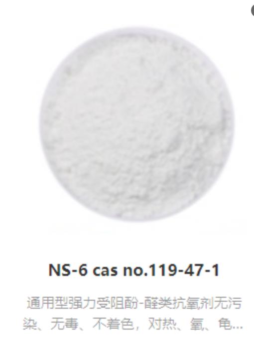 防老劑2246,2,2'-methylenebis(6-tert-butyl-4-methyl-phenol)