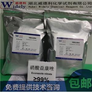 硝酸益康唑,Econazole nitrate