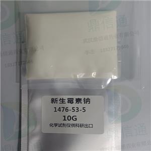 新生霉素鈉,Novobiocin sodium salt