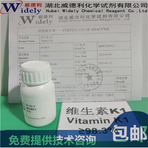 维生素K1;VK1油 84-80-0 Vitamin K1; VK1 oil