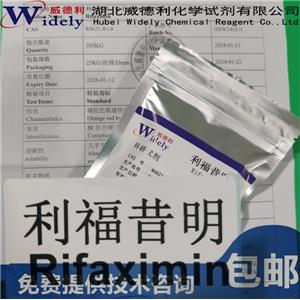 利福昔明/利福西亞胺 80621-81-4