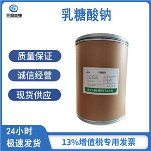 乳糖酸鈉,Sodium lactobionate