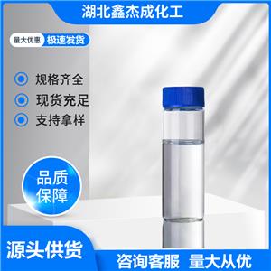 钛酸酯偶联剂TMC-TTS 样品