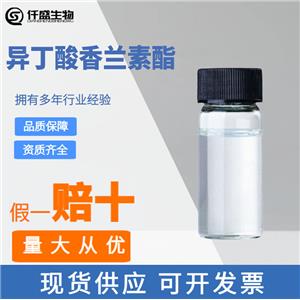 异丁酸香兰素酯 香精香料 多规格 20665-85-4