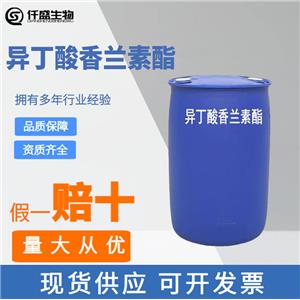 異丁酸香蘭素酯,Vanillin isobutyrate