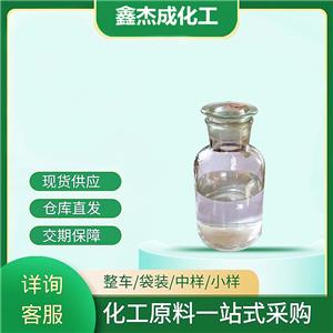  γ-脲丙基三乙氧基硅烷 23779-32-0 有机硅原料