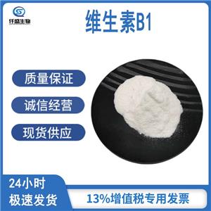 維生素B1,Thiamine chloride