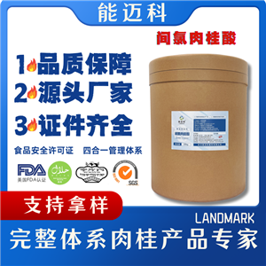 間氯肉桂酸,3-Chlorocinnamic acid